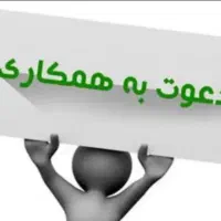 استخدام خانم باروابط عمومی بالا/دفتر پیشخوان دولت
