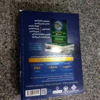 کتاب هوش فرازمینی ET ویژه آزمون 1404|کتاب و مجله آموزشی|محمدشهر, محمدشهر|دیوار