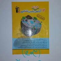 فروش انواع کتاب های تستی گاج،خیلی سبز، مهر و ماه..|کتاب و مجله آموزشی|اصفهان, بهارستان|دیوار