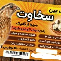 فروش تخم مرغ محلی ارگانیک و تخم بلدرچین|خوردنی و آشامیدنی|سقز, |دیوار