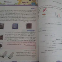کتاب کمک درسی جامع ای کیو، کلاس چهارم، تمام دروس