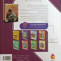 سی و یک استان|کتاب و مجله آموزشی|تهران, نازی‌آباد|دیوار