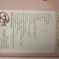 کتاب های کنکور انسانی|کتاب و مجله آموزشی|تهران, مهران (سیدخندان)|دیوار