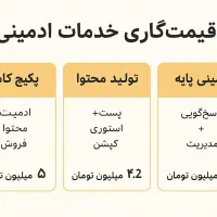 ادمین هستم