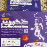 کنکوریوم رشته انسانی