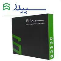 نرم افزار حسابداری جامع سپیدز