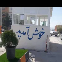 مسکن مهر شهرک ولایت بلوک 2 واحد 4