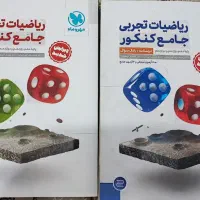 کتاب ریاضیات جامع مهروماه