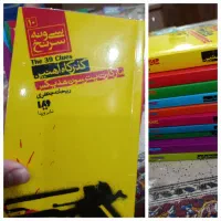 تعدادی رمان