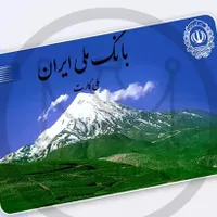 کارت عابر گشمده بنام محمد اسماعیل زاده