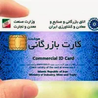 اجاره کارت بازرگانی