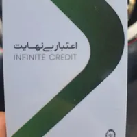 کارت اعتباری ۱۵۰ میلیونی خرید لوازم خانگی