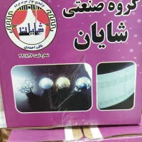 پخش لوازم بافتنی پرده