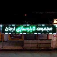 استخدام منشی خانم و نیروی کار اقا