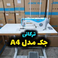 چرخ خیاطی فولA4جک ترکائی