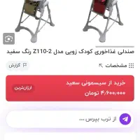 صندلی غذا کودک درحد نو|اسباب و اثاث بچه|ورامین, شهرک فاطمیه|دیوار