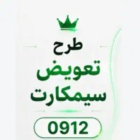 ۰۹۱۲۰۹۶۱۷۸۷