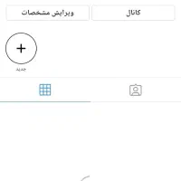 فروش پیج های روبیکا با قیمت مناسب|لوازم جانبی موبایل و تبلت|تبریز, |دیوار