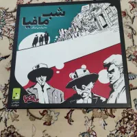 بازی شب مافیا|اسباب‌‌بازی|تهران, حشمتیه|دیوار