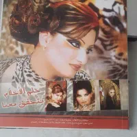 مجله میکاپ چهره
