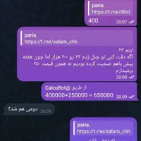 گروه قدیمی تلگرام|لوازم جانبی موبایل و تبلت|تهران, آبشار تهران (دریاچه)|دیوار