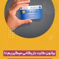 جواز کسب برای وام در 7 روز|خدمات مالی، حسابداری، بیمه|بابل, |دیوار