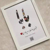تابلو موزیکال، روز پدر
