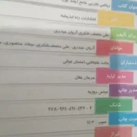 کتاب هرکول ریاضی اریان حیدری تجربی|کتاب و مجله آموزشی|مرودشت, ژیان|دیوار