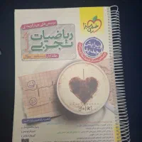 ریاضیات جامع تجربی خیلی سبز