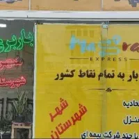 باربری دیدار