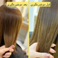 تخفیف باورنکردنی موخوره گیری+پروتئین سردفقط۶۹۹تومن