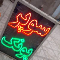 تابلو ال ای دی دو طرف
