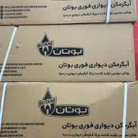 ابگرمکن بوتان ۳۱۱۵