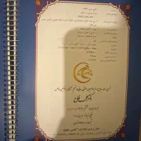 کتاب شرح فرمولاسیون حقوق مدنی  نظم تطبیق دکترفلاح|کتاب و مجله آموزشی|مشهد, رضاشهر|دیوار
