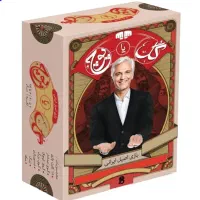 بازی گل یا پوچ