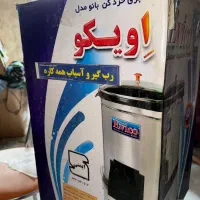 سبزی خردکن نو نو|خردکن، آسیاب، غذاساز|اصفهان, خوراسگان|دیوار