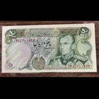 اسکناس پهلوی
