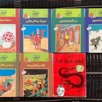 مجموعه کتابهای کمیک قدیمی