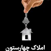 فروش فوری واحد کلید اول