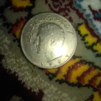 سکه های زمان شاه