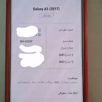 گوشی سامسونگ A5 2017