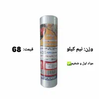 سفره یکبار مصرف کیسه زباله و فریزر به نرخ عمده|ظروف نگهدارنده، پلاستیکی، یکبارمصرف|کرمانشاه, |دیوار