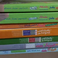 کتاب کمک درسی کنکور ریاضی و تجربی|کتاب و مجله آموزشی|مبارکه, |دیوار
