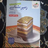 کتاب تست یازدهم