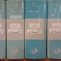 فرهنگ 6 جلدی معین