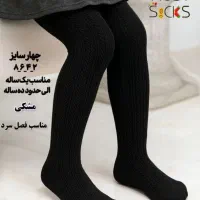 جوراب شلواری اعلاء زنانه و بچه گانه|لباس|رشت, کوی قدس|دیوار