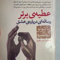 کتاب|کتاب و مجله ادبی|کرج, فاز ۳ گوهردشت|دیوار
