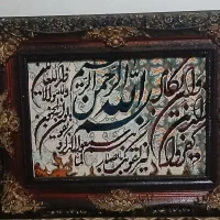 تابلوفرش وان یکاد نو