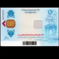 کارت ملی گم شده عباس طاووسی