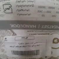فرش ۹ متری طرح افشان کاملا نونو|فرش|تهران, سید خندان (جلفا)|دیوار